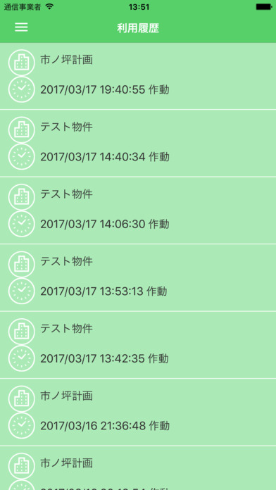 Timeline Pro (タイムラインプロ) screenshot 4