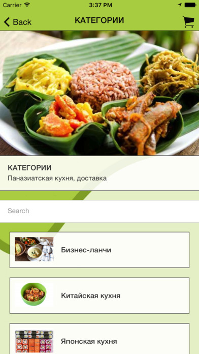 Сытая Панда - Доставка Еды в Москве screenshot 2