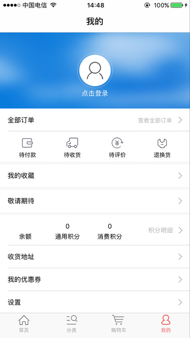 闽台通 screenshot 3