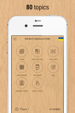 WordsCards.com 3700 Ukrainian Flashcards - Gold screenshot 2