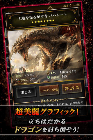 ロード・オブ・ザ・ドラゴン screenshot 4