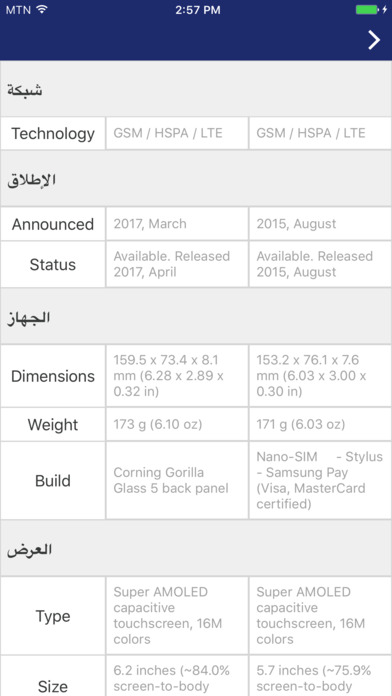 Mobifone Syria screenshot 4