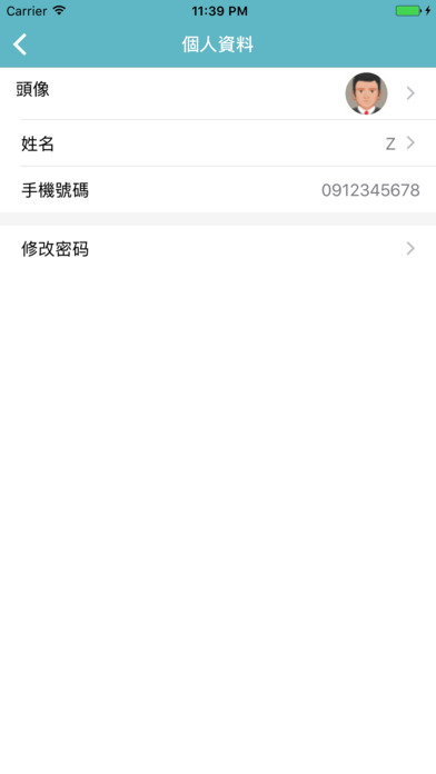 華文鋼帖 screenshot 2