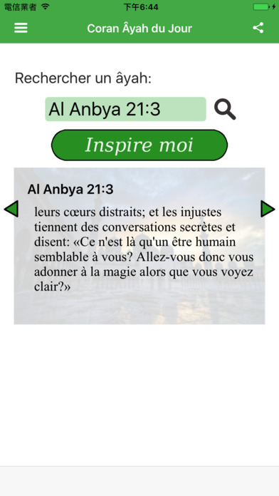 Coran Âyah du Jour screenshot 3