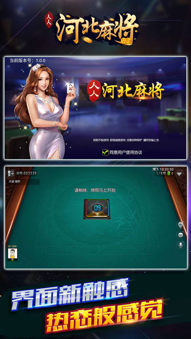 人人河北棋牌 screenshot 4