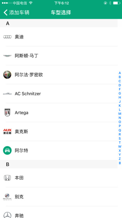 飞狗车盟 screenshot 4