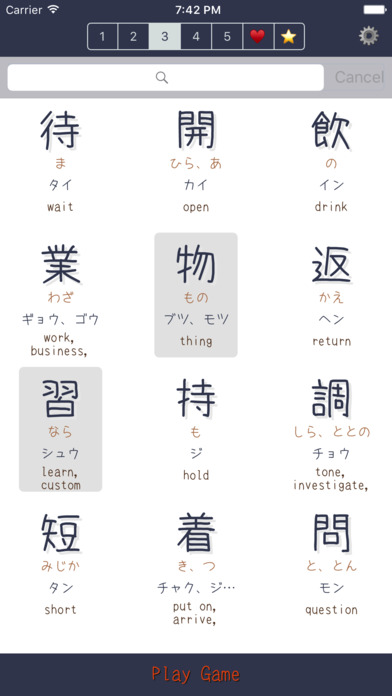 Study Kanji screenshot 2