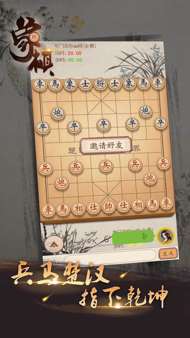 中国象棋-休闲益智小游戏 screenshot 2