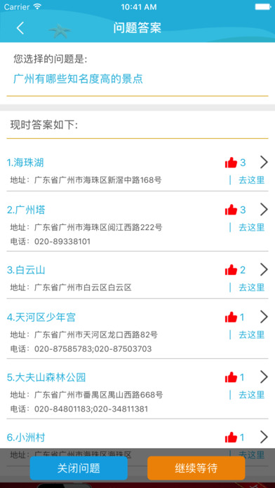 iPhone 屏幕快照 5