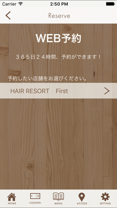 防府市の美容室HAIR　RESORT　First screenshot 3