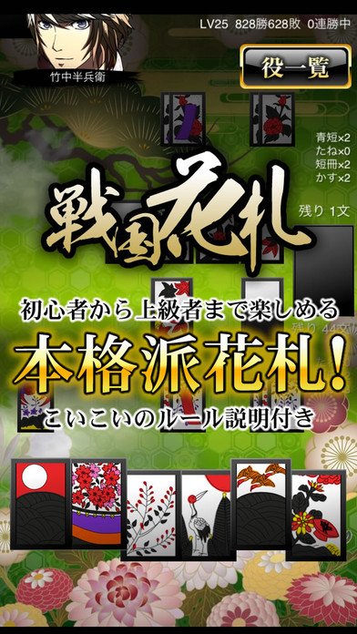 iPhone Screenshot 1