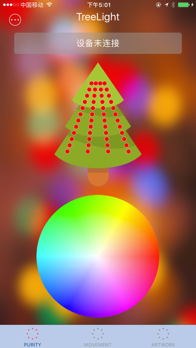Tree Light screenshot 2