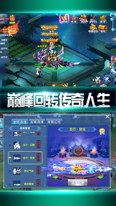蜀山仙侠天下-无双的小小战纪 screenshot 4