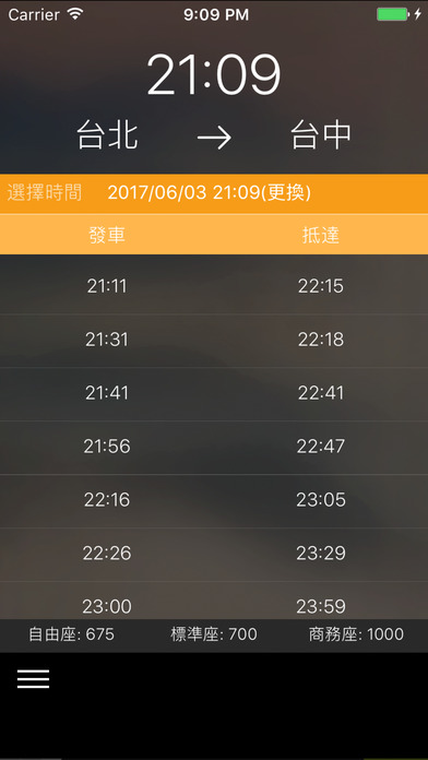 台灣雙鐵 screenshot 3