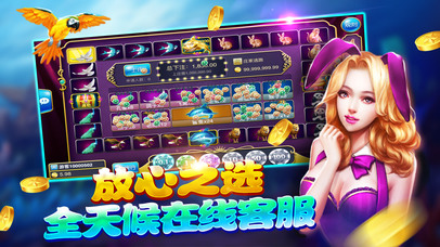 Screenshot 3 大富豪捕鱼