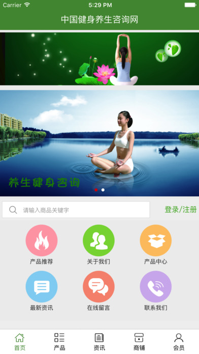 中国健身养生咨询网. screenshot 2