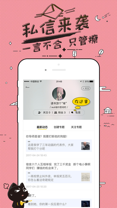 唔哩（发现版）--wuli个性化推荐新闻资讯头条内容 screenshot 4