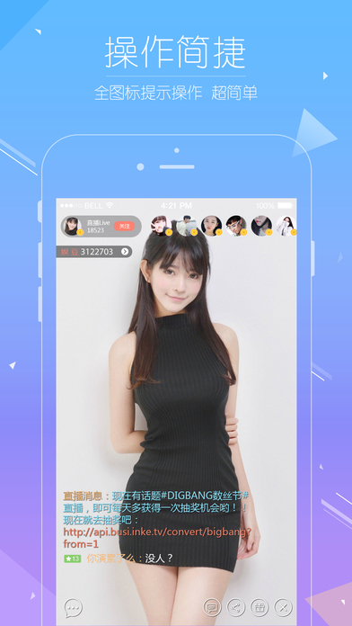 天娱直播-秀场交友直播平台 screenshot 3