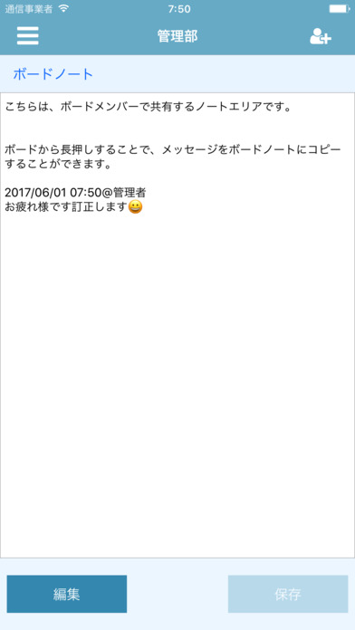 Fukuri Messenger screenshot 4