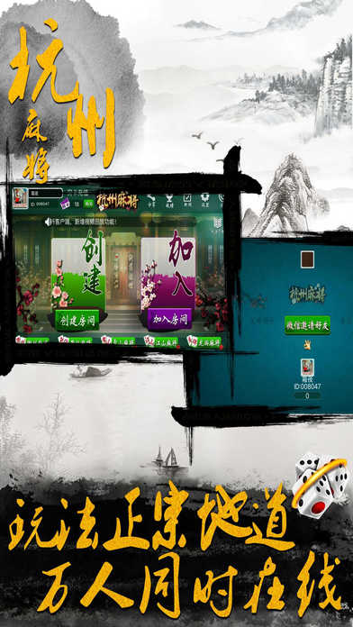 杭州麻友圈 screenshot 3
