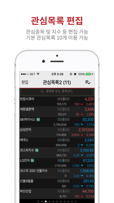 iPhone Screenshot 3