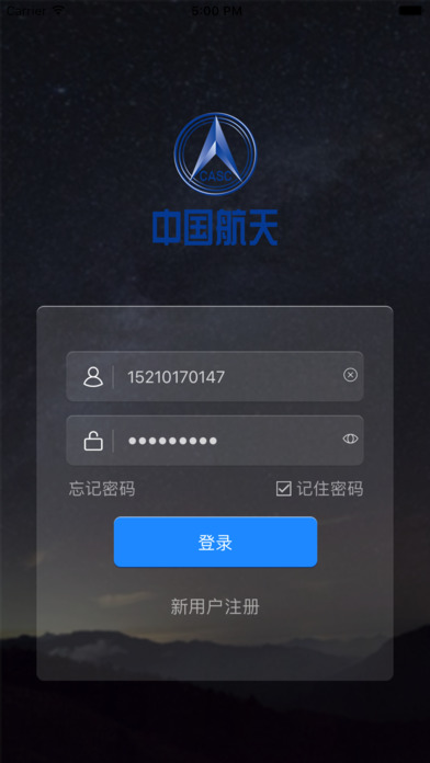 中国航天 screenshot 2