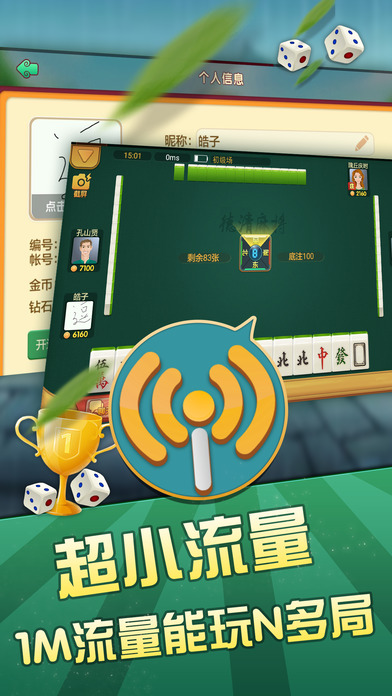 Screenshot 5 瓜瓜•德清棋牌