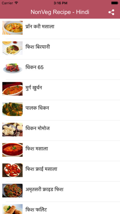Non Veg Recipe in Hindi screenshot 2