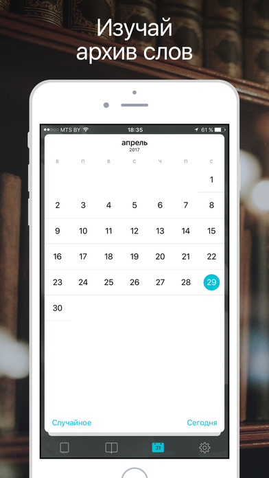 iPhone Screenshot 4