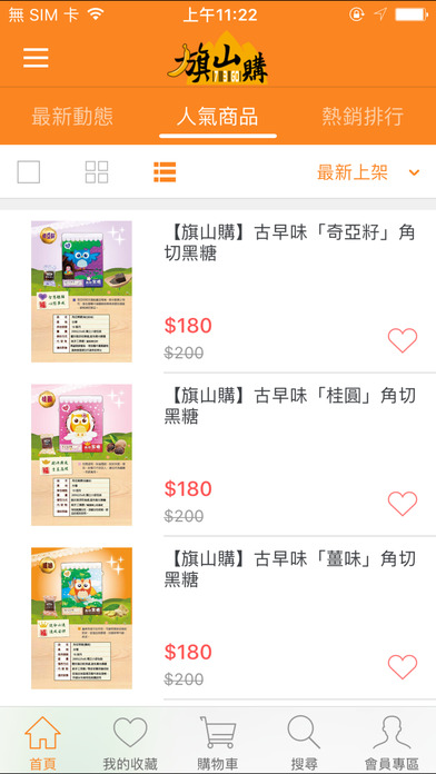 旗山購 screenshot 3