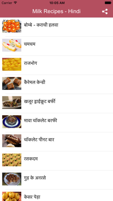 Milk Recipes in Hindi screenshot 2