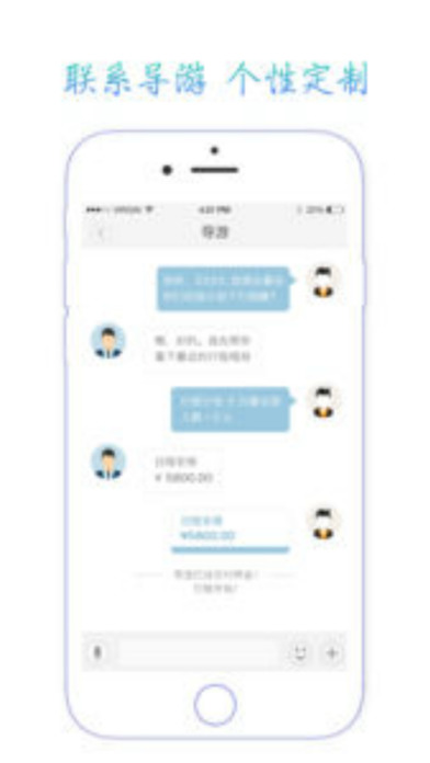 优米导游-境外导游服务助手 screenshot 3
