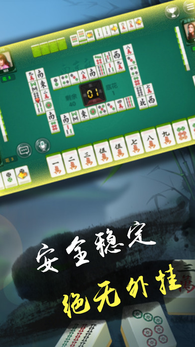 凤凰云南麻将-红河个旧麻将棋牌室 screenshot 3