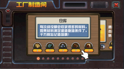 二战塔防小英雄 screenshot 4