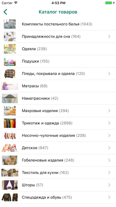 РИО Иваново screenshot 2