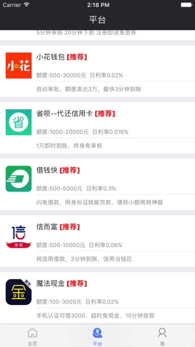 借小钱-贷款搜索咨询 screenshot 2