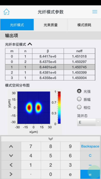 光纤激光工具集 screenshot 4