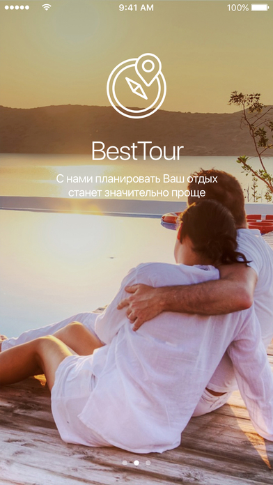 BestTour-Туристический сервис screenshot 2