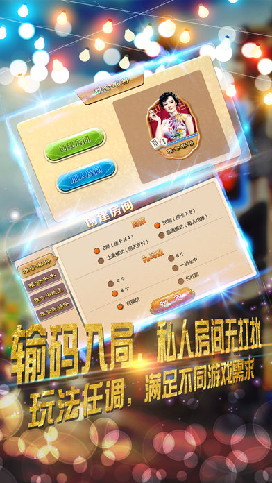 雅会游戏 screenshot 3