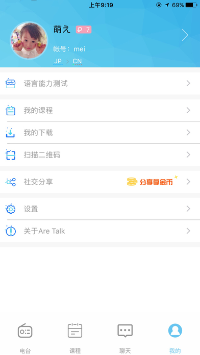 AreTalk - Learn Chinese screenshot 4