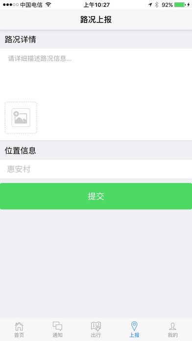 泸州交通路况 screenshot 4