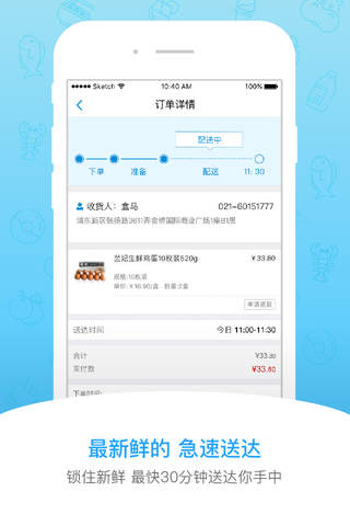盒马 - 鲜美生活 screenshot 3
