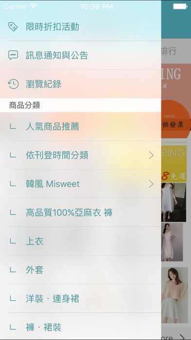 微購vigou 流行購物網 screenshot 2