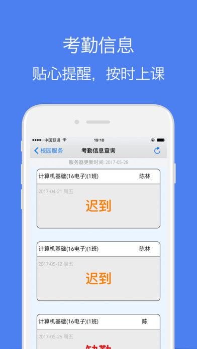 行走嘉园 screenshot 3