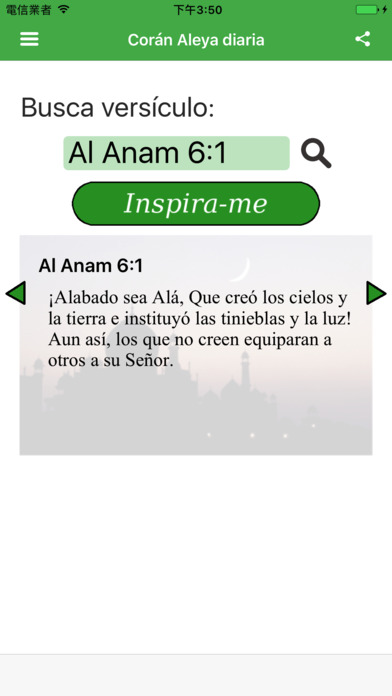 Corán Aleya diaria (Cortes) screenshot 2