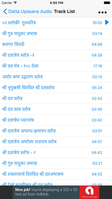 Datta Upasana Audio screenshot 3