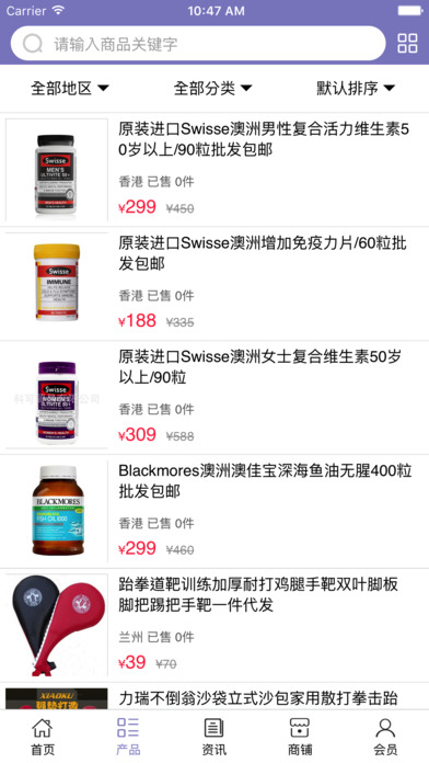 中国健康产业网平台. screenshot 3