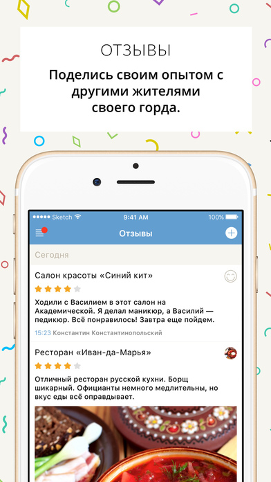 iPhone Screenshot 4