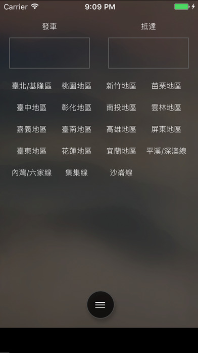 台灣雙鐵 screenshot 4