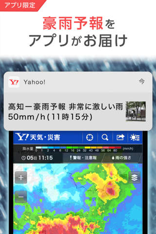 Yahoo! JAPAN screenshot 2